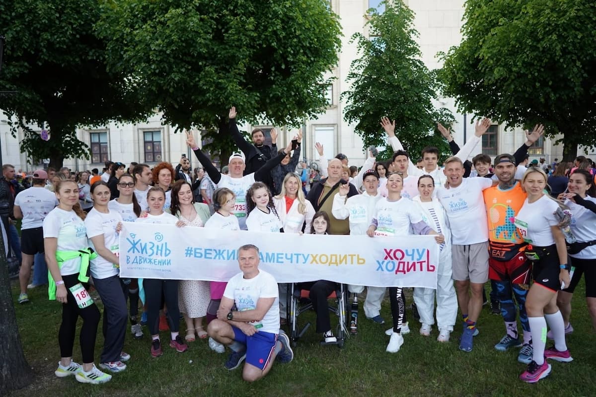 5-я благотворительная акция «Бежим за Мечту - Ходить» пройдет на Московском марафоне