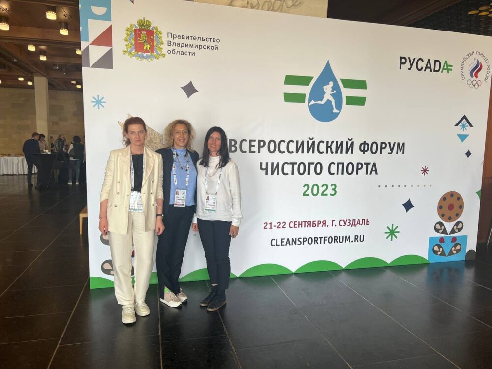 Подмосковные специалисты приняли участие во всероссийском антидопинговом форуме — Спорт в Москве