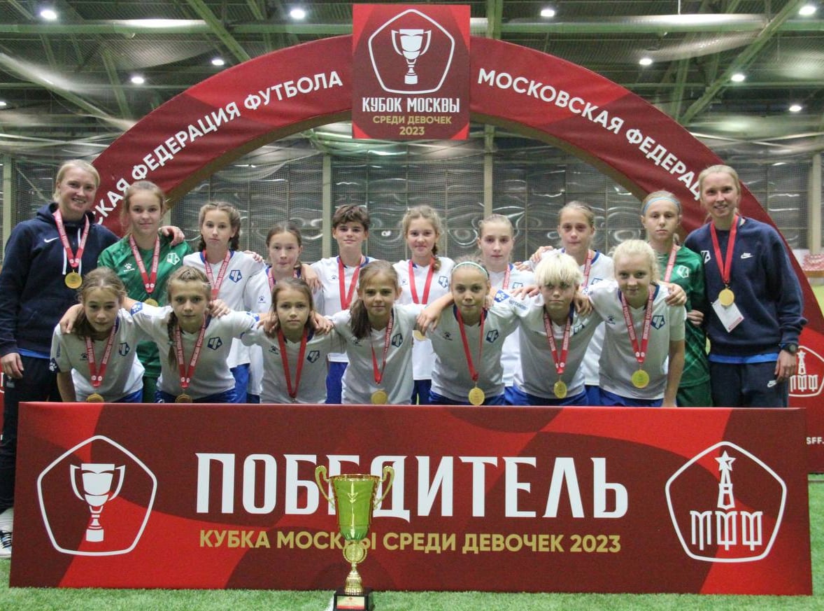 «Чертаново» 2011 г.р. — обладатель кубка Москвы среди девочек 2023!