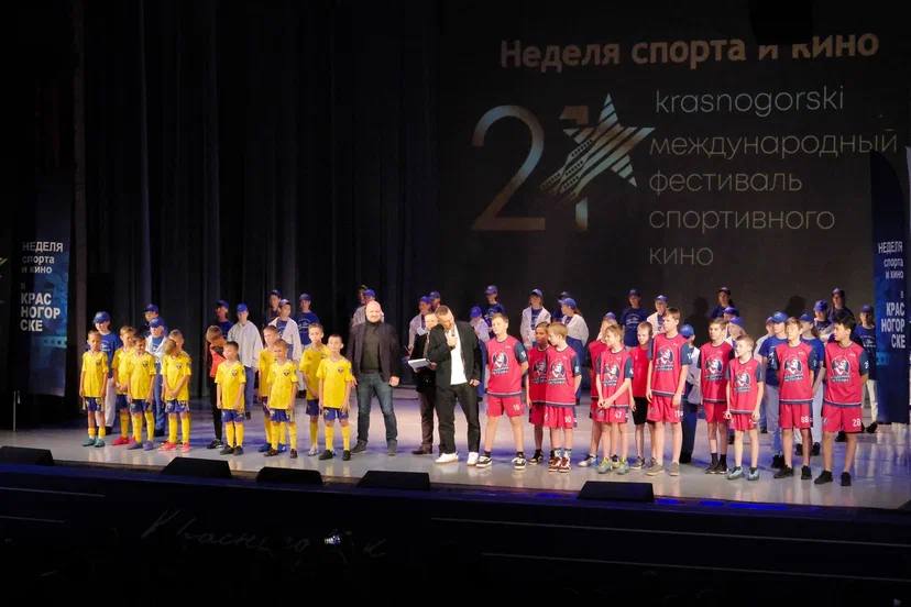 В Подмосковье стартовал XXI международный фестиваль спортивного кино «KRASNOGORSKI»