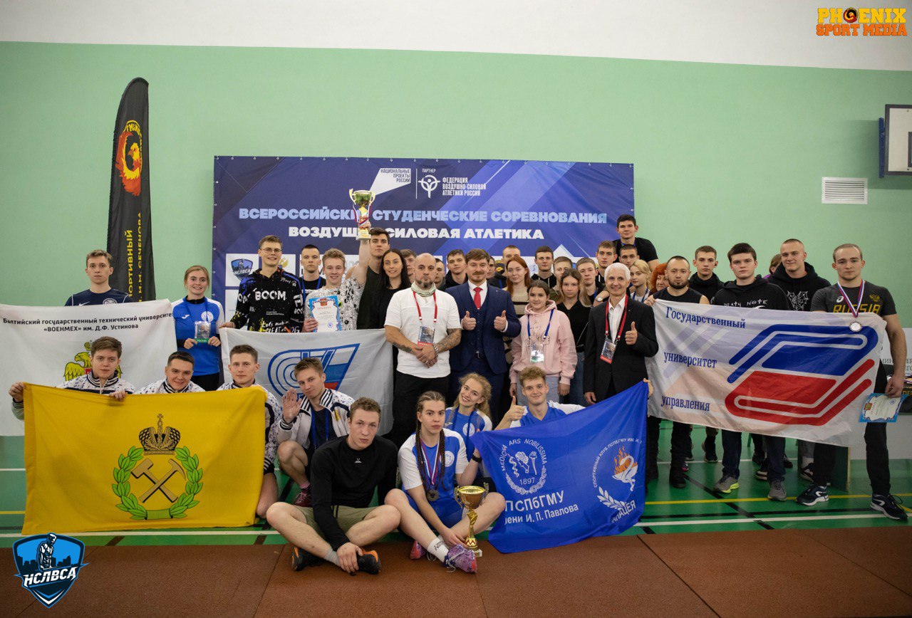 116 студентов приняли участие в Первых Всероссийских студенческих соревнованиях по воздушно-силовой атлетике