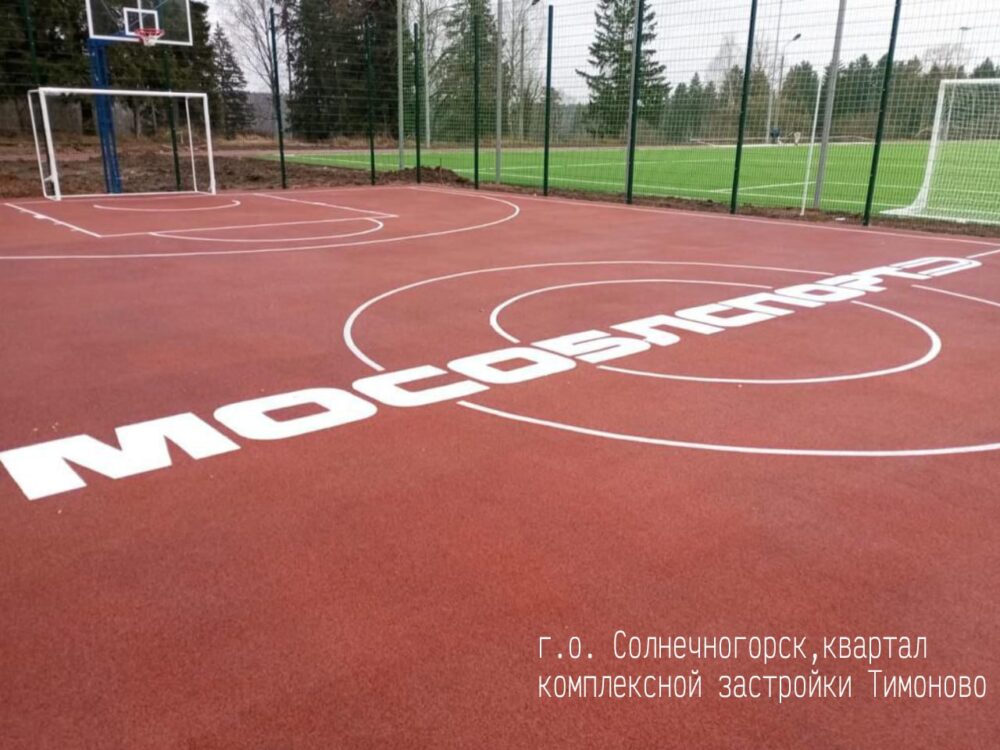 12 плоскостных спортивных сооружений оборудованы в Подмосковье в 2023 году