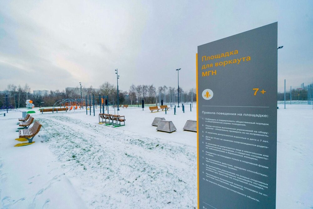 Игра в любое время года: в новом парке на юге Москвы появился спорткластер с футбольными полями