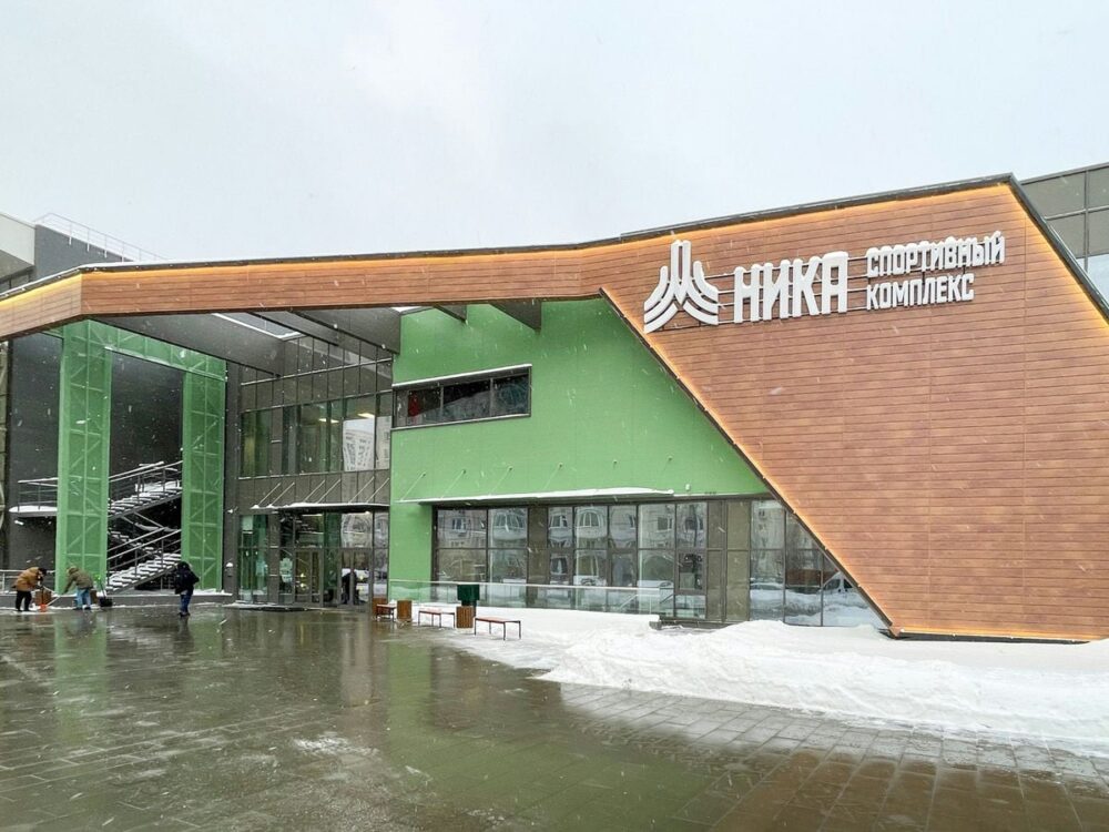 Собянин: Завершили строительство спорткомплекса «Ника» в Текстильщиках