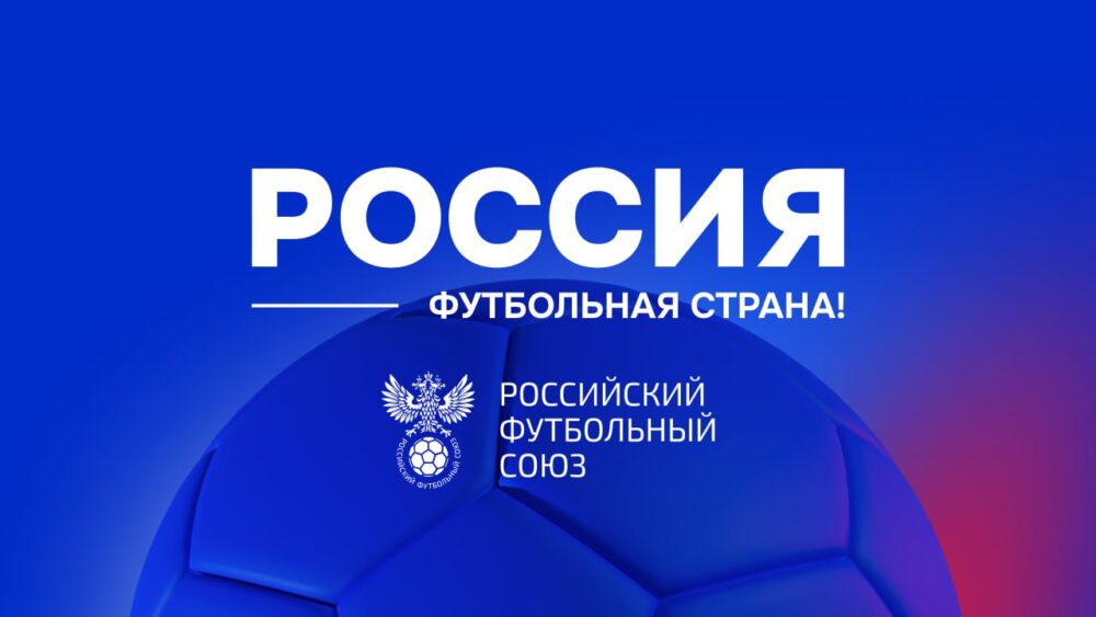 Жители Московской области могут принять участие в конкурсе «Россия – футбольная страна»