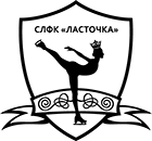 Школа фигурного катания СЛФК Ласточка